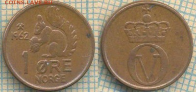 Норвегия 1 эре 1962 г., до 06.07.2018 г. 22.00 по Москве - Норвегия 1 эре 1962  1585