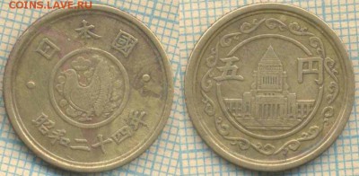 Япония 5 йен 1949 г. ,до 06.07.2018 г. 22.00 по Москве - Япония 5 йен 1949  3031