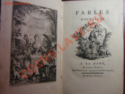 Оценка и опознание книг с 1692г по 1822г. (французк) - IMG_0004