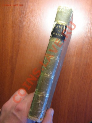 Оценка и опознание книг с 1692г по 1822г. (французк) - IMG_0002