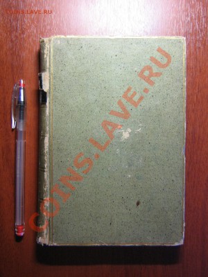 Оценка и опознание книг с 1692г по 1822г. (французк) - IMG_0001