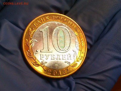 Бим 10 рублей "Алания" 2013г. (Магнитная) -- до 01 июл - 19.JPG
