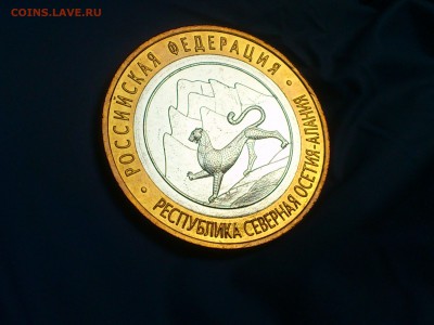 Бим 10 рублей "Алания" 2013г. (Магнитная) -- до 01 июл - 17.JPG