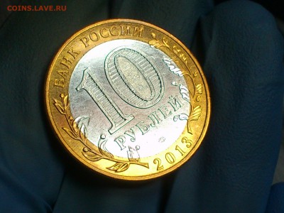 Бим 10 рублей "Алания" 2013г. (Магнитная) -- до 01 июл - 14.JPG