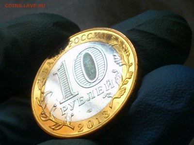 Бим 10 рублей "Алания" 2013г. (Магнитная) -- до 01 июл - 13.JPG