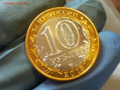 Бим 10 рублей "Алания" 2013г. (Магнитная) -- до 01 июл - 08.JPG