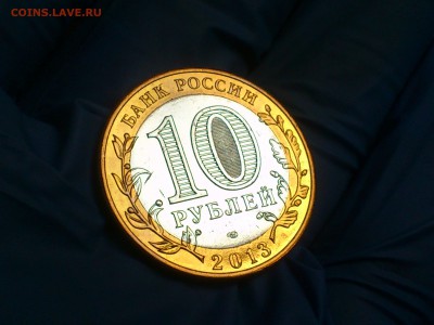 Бим 10 рублей "Алания" 2013г. (Магнитная) -- до 01 июл - 06.JPG