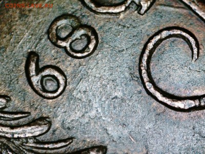 5 копеек 1789 ЕМ негурчёный   до 3-го июля (22:15) - PICT0118 сжат