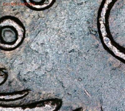 5 копеек 1789 ЕМ негурчёный   до 3-го июля (22:15) - PICT0119 обрез