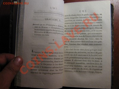 Оценка и опознание книг с 1692г по 1822г. (французк) - IMG_0018