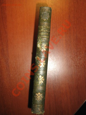 Оценка и опознание книг с 1692г по 1822г. (французк) - IMG_0014