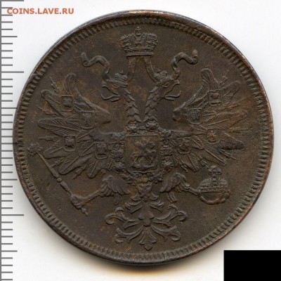5 копеек 1864 до 03.07.18, 22:30 - #2747-r