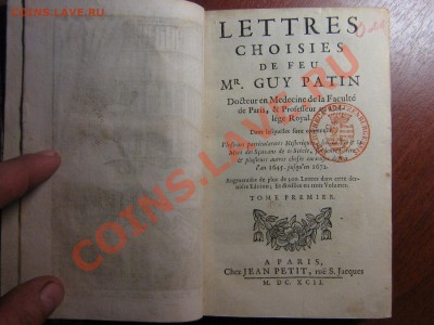 Оценка и опознание книг с 1692г по 1822г. (французк) - IMG_0025