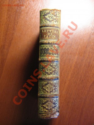 Оценка и опознание книг с 1692г по 1822г. (французк) - IMG_0021