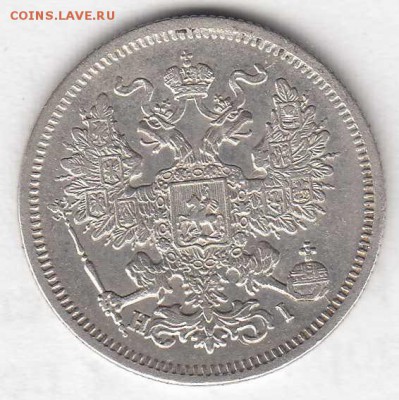 20 копеек 1868 до 03.07.18, 22:30 - #2931-r