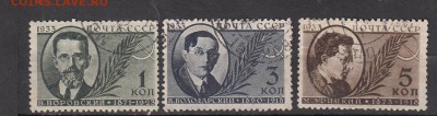 СССР 1933 деятели партии 3м - 52