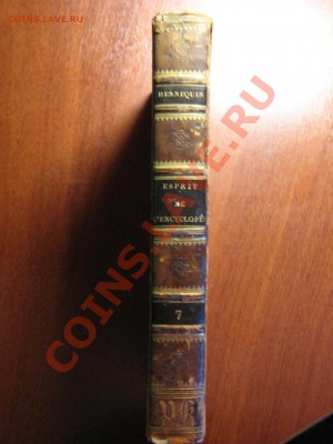 Оценка и опознание книг с 1692г по 1822г. (французк) - IMG_0038