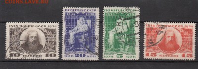СССР 1934 Менделеев 4м - 57