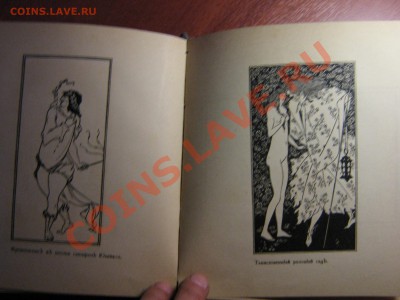 Оценка и опознание книг с 1692г по 1822г. (французк) - IMG_0055