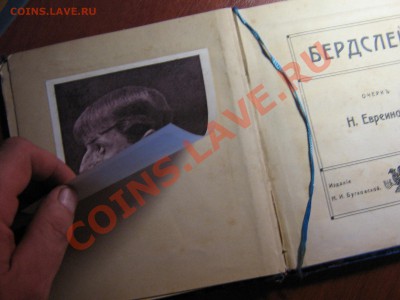 Оценка и опознание книг с 1692г по 1822г. (французк) - IMG_0052