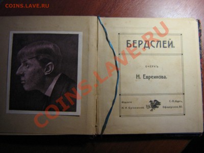 Оценка и опознание книг с 1692г по 1822г. (французк) - IMG_0051
