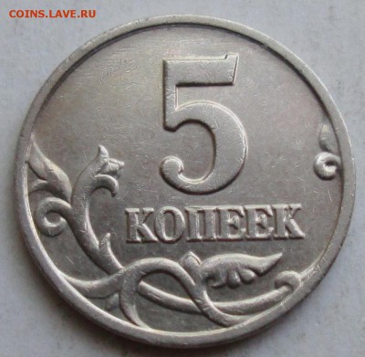 5коп 2002м - шт В2  очень редкий    4июля 22-00мск - IMG_3311.JPG