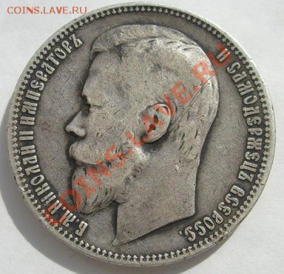 1 рубль 1899 фз до 2 мая 21 - 00 мск - S6300137.JPG