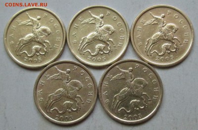 Редкие 50коп 2003сп -2005сп  (5шук)         4июля 22-00мск - IMG_3175.JPG