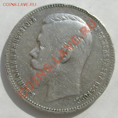1 рубль 1901 фз до 2 мая 21 - 00 мск - S6300130.JPG