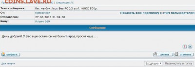 Позор продавцу Ильич 969 - Безымянный 1