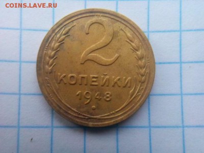 2 копейки 1948г оценка - IMG_20180630_200806