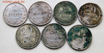 20 копеек 1921-1929 года - DSC09131.JPG