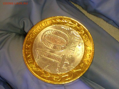 Бим 10 рублей "Муром" 2003г. (UNC) -- до 07-07 - 11.JPG