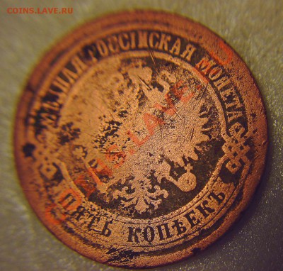 5 коп 1875 г и 3 коп 1878 г -есть интерес? - 5к2