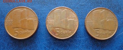 Азербайджан 5 гяпик 2006  3 монеты до 05.07.18 - DSC01805.JPG