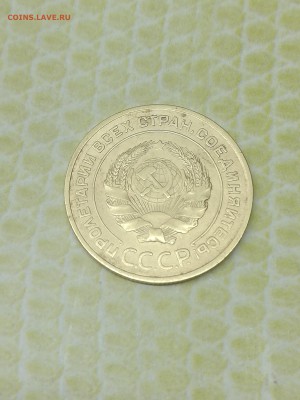 5 копеек 1931 года - 017