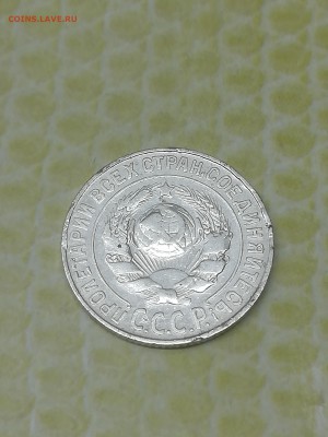 15 копеек 1925 года - 023