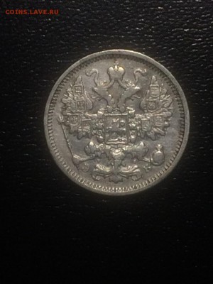 15 копеек 1899, 1906; 10 копеек 1906,1915 - до 05072018.2150 - LC4YGmCiY-s
