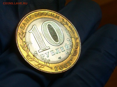 Бим 10 рублей "Псков" 2003г. (UNC) -- до 07-07 - 17.JPG