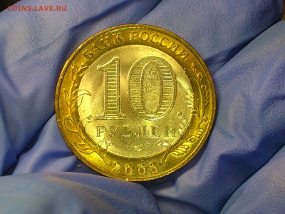 Бим 10 рублей "Псков" 2003г. (UNC) -- до 07-07 - 13.JPG