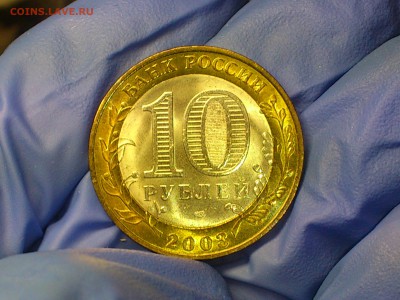 Бим 10 рублей "Псков" 2003г. (UNC) -- до 07-07 - 12.JPG