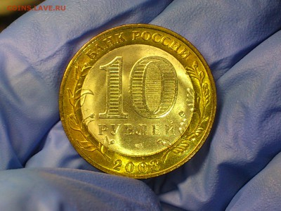 Бим 10 рублей "Псков" 2003г. (UNC) -- до 07-07 - 11.JPG