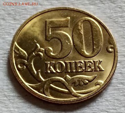 50 копеек 2004 года М Шт. блеск. 01.07.2018 в 22:20 - 008