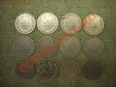 50копСССР 1961-89г до 2.05.11г 22.00(мск) - SPA50700.JPG