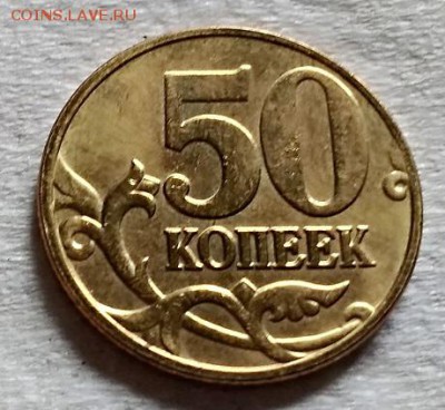 50 копеек 2006 года М Шт. блеск. 01.07.2018 в 22:20 - 010