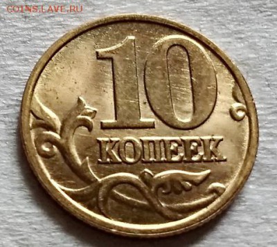 10 копеек 2001 года М Шт. блеск. 01.07.2018 в 22:20 - 018