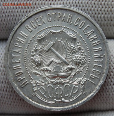 50 копеек 1922 года АГ оценка - DSC_1117.JPG