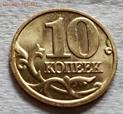 10 копеек 2001 года М №1 Шт. блеск. 01.07.2018 в 22:20 - 022