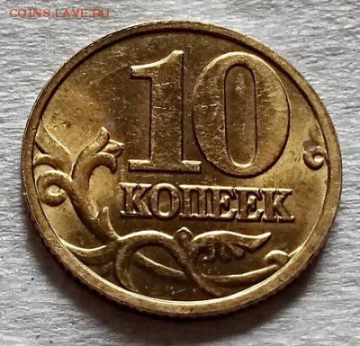 10 копеек 2002 года М Шт. блеск. 01.07.2018 в 22:20 - 024