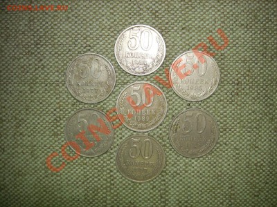 50копСССР 1961-89г до 2.05.11г 22.00(мск) - SPA50705.JPG